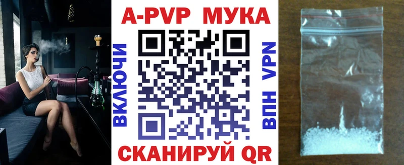 Альфа ПВП Соль  наркошоп  Далматово 