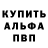 Альфа ПВП мука Maxsydova Maksydova