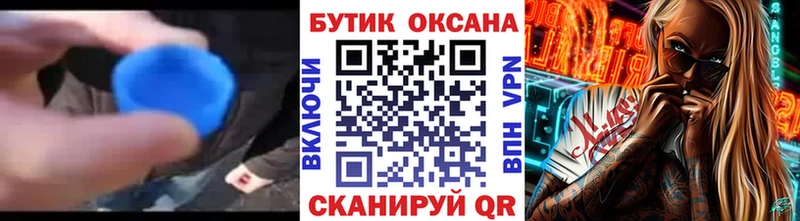 БУТИРАТ Butirat  как найти   Далматово 