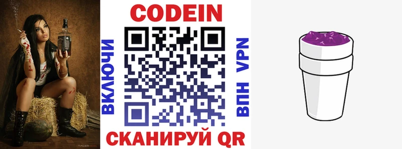 Codein Purple Drank  Далматово 