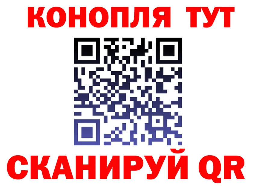 Конопля THC 21% вход площадка гидра Далматово
