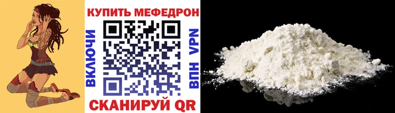 Мефедрон мука купить наркоту Далматово